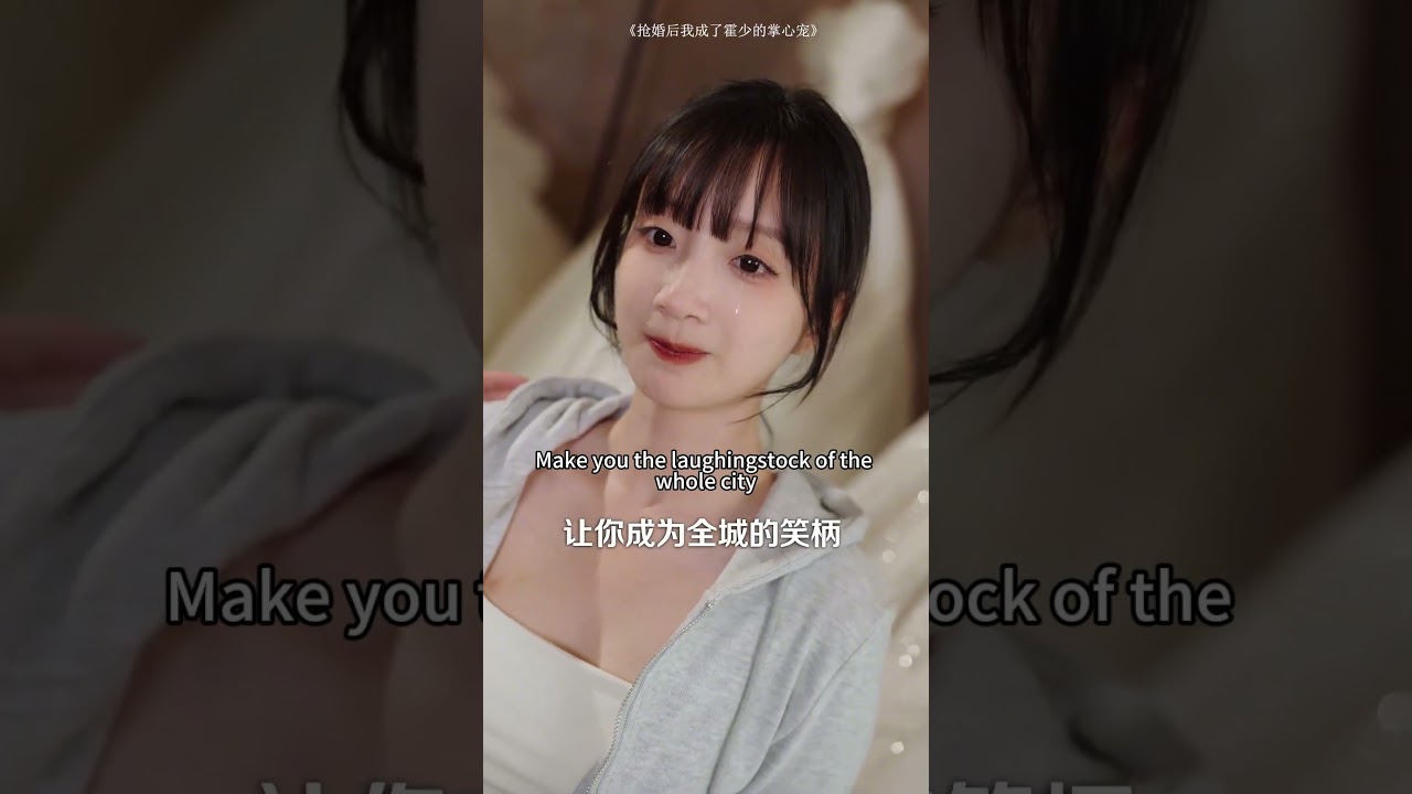 惨遭背叛退婚后，她竟逆袭成首富千金
