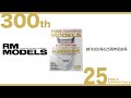 鉄道模型情報誌『RM MODELS』創刊300号＆25周年のご挨拶