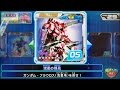 ガンダムトライエイジ 鉄華繚乱3弾 鉄血ワールドバトル「流星の残光」  GUNDAM TRYAGE