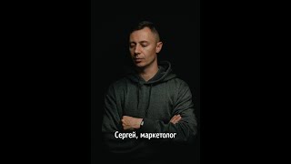 3 Вопроса  Сергей, маркетолог