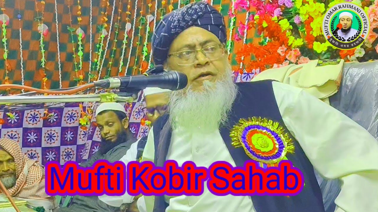 More interesting interesting video about jihad hijab and Hijorot by Mufti Kobir from Mv Kasim 