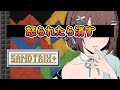【 #sandtrix / #砂テトリス 】炎上覚悟の縛りプレイしていくぅ! #世界記録