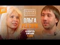 Основатель компании OLEROM Ольга Редзюк: от бухгалтера до бизнесмена. Сооснователь ВШК