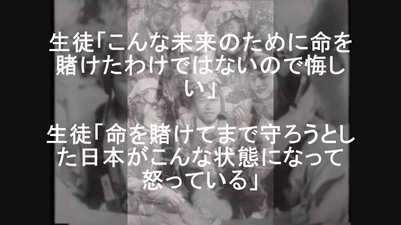 特攻隊について考える 鳥濱トメさん 永遠の0 特攻とは 零戦とは 憲法とたたかいのblog