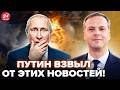 🔥МИЛОВ: “ЧЕРНОБЫЛЬ” в Туапсе! ВСУ вынесут НЕФТЯНКУ РФ. Путин В ПАНИКЕ всё УШАТАЛ: рубль уже НА ДНЕ