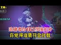 追捕者给自己颜值打分,你觉得谁最符合分数?!【蛋仔二师兄】