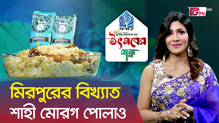 মিরপুরের বিখ্যাত শহিদ বাবুর্চির মোরগ পোলাও | Rooster Polao | Utsober Ranna