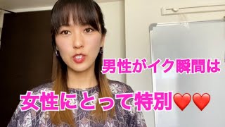 男性が絶頂を迎える時に女性がして欲しいこと