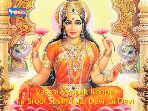 Jai Devi Jai Devi Jai Mahalaksmi  Maa Mahalaksmi Aarti With Lyrics