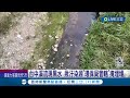 台中溪流現黑水 揪汙染源&quot;環保局管轄&quot;掩埋場 環保局緊急派員追查│記者 曹勝彰 林佩萱 邱瑞揚│【LIVE大現場】20240424│三立新聞台