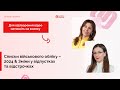 Списки військового обліку – 2024 &amp; Зміни у відпустках та відстрочках | 08.12 | 10:00