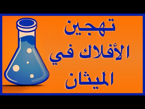 فيديو: ما هيكل الميثان؟