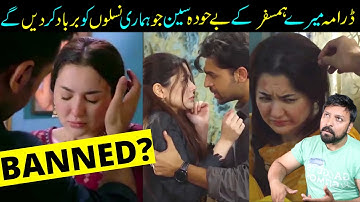 Vulgar & Inappropriate Scenes In Drama Mere Humsafar Episode 25-Hania Amir-Farhan Saeed-Sabih Sumair