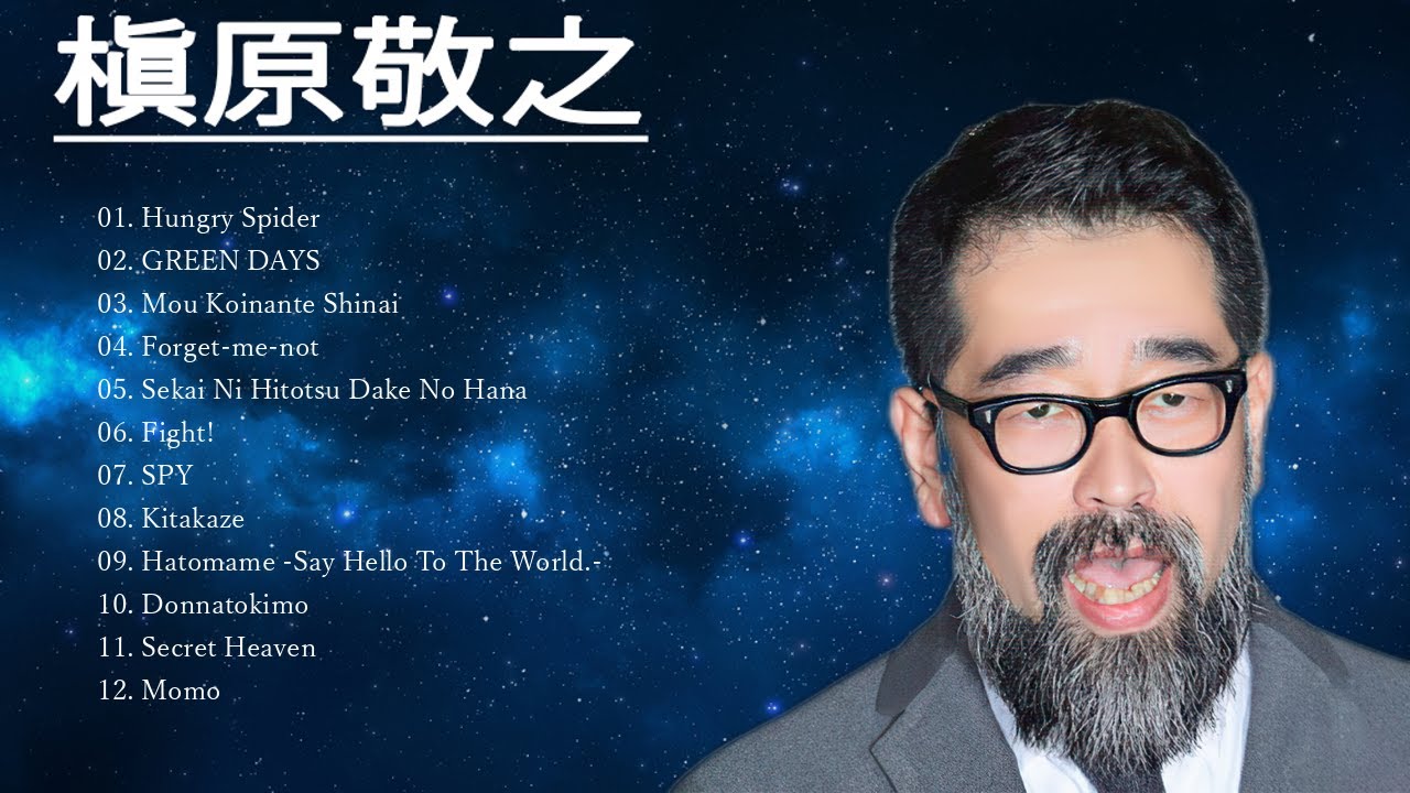 槇原敬之の 🎤 ヒットメドレーMakihara Noriyukiベストヒットメドレー 2 💋 Best songs of Makihara ...