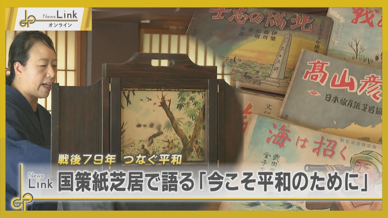 戦後79年】紙芝居師が