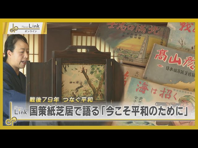 戦後79年】紙芝居師が