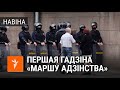 Як зьбіраліся людзі на «Марш адзінства» у Менску