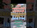 ഫാഷൻവീട് വില്പനയ്ക്ക് സ്ഥലം ഫ്രീ fashion house for sale