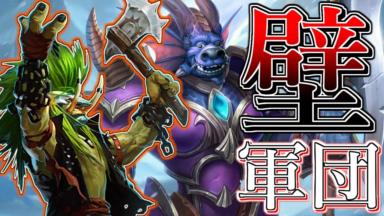 貧弱なスタッツね笑えるワン ハンドバフドラゴン壁ウォリアーでランク戦 ハースストーン Youtube