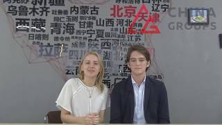 Видео Данил и Мария о ШПУ (Цзыбо) от ChinaGroups Образование в Китае по гранту, Цзыбо, Китай