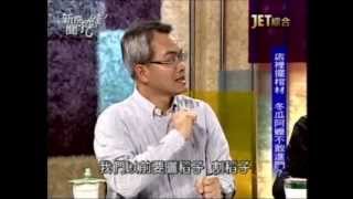 新聞挖挖哇：阿公阿嬤的故事(4/6) 20120424