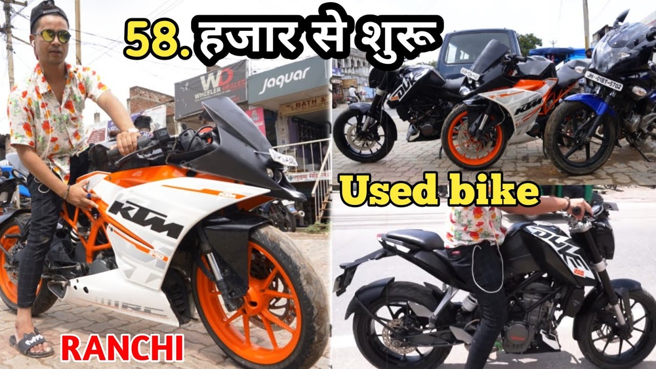 ktm bike second hand price