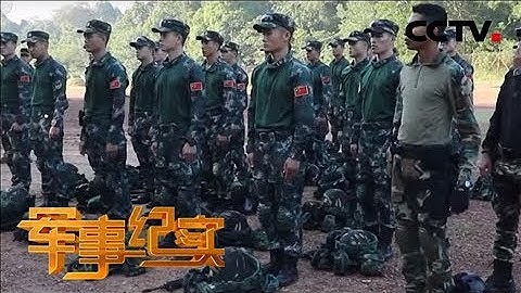 《军事纪实》 为了和平 中马泰联合军事演习纪实 20181219 | CCTV军事 - 天天要闻