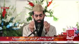 Download lagu Dua Diwan Ahmad Masood Chishti Openning Ceremony Quranic Encyclopedia 03 12 2018 Dua Diwan Ahmad Masood Chishti Openning Ceremony Quranic Encyclopedia 03 12 2018