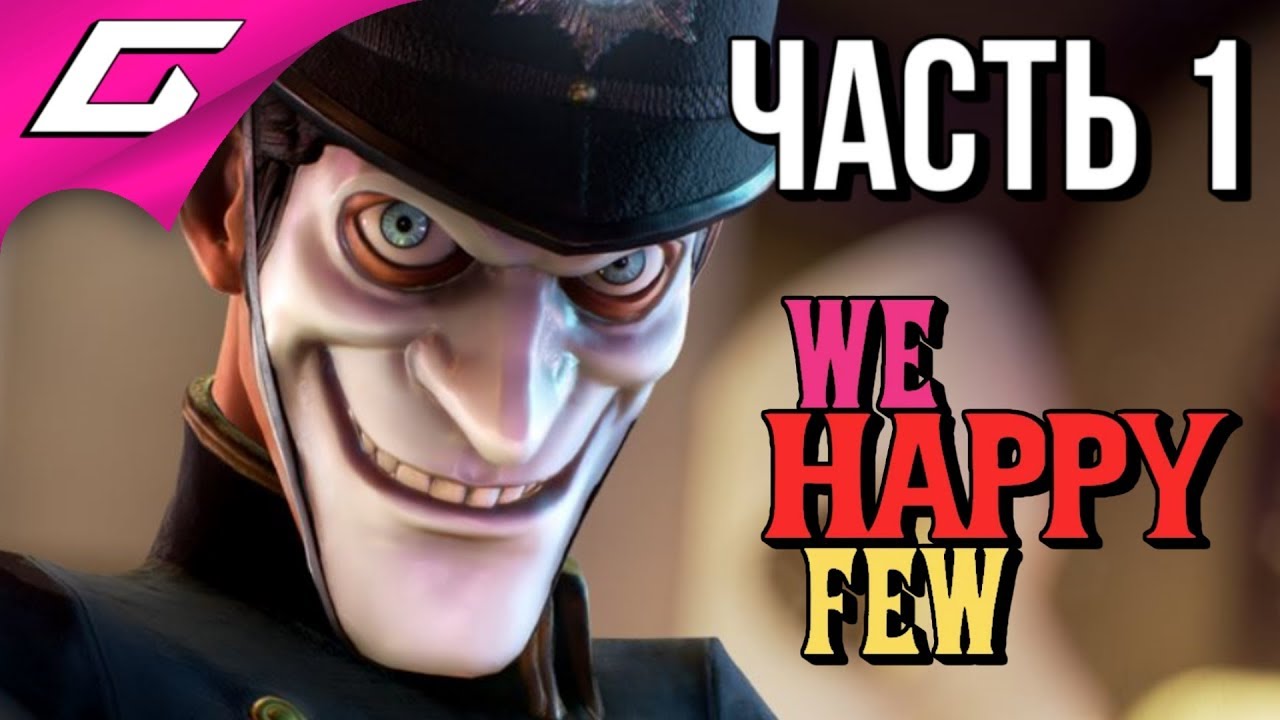 Радостин we Happy few упаковка. Радостин we Happy few таблетки. We Happy few прохождение на русском. We Happy few обои Радостин и без него.