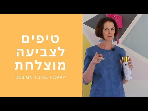 וִידֵאוֹ: איך לצייר ציפורניים של פנג שואי