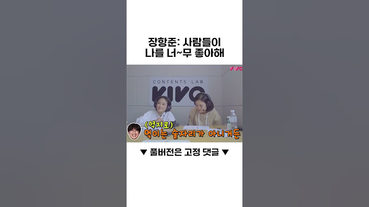 장항준의 회식예찬