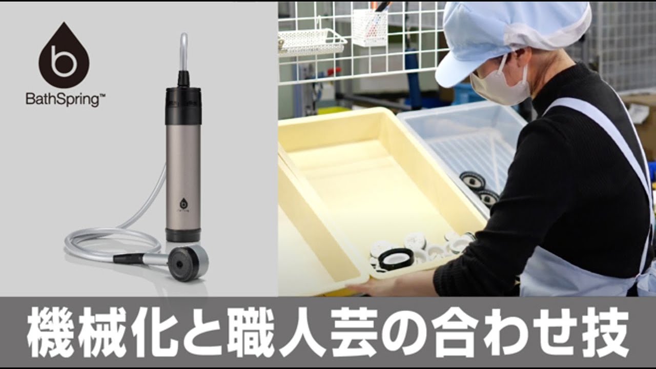 バスルーム浄水器 フィルター交換 - YouTube