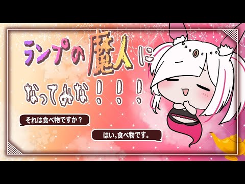 【朝活】初見歓迎！アキネータークイズ！ケイが思い浮かべているものをあてよう！！！【参加型】