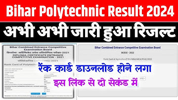 Bihar Polytechnic Result 2024 Kab Aayega | Bihar Polytechnic Result Kaise Check Kare 2024 | Bcece