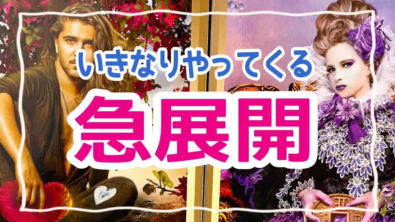 【心の準備はいいですか⁉️】いきなりやってくる急展開✨