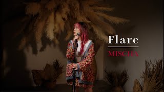 【宅Mi日語Cover】葉巧琳 Mischa Ip - Flare | milet | 國王排名 片尾曲