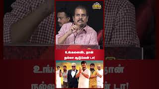 ரவி சீரியஸா இருக்கணும்... ஆடக் கூடாது! | Makkal Thalaiva Audio Launch | Cinema Malar