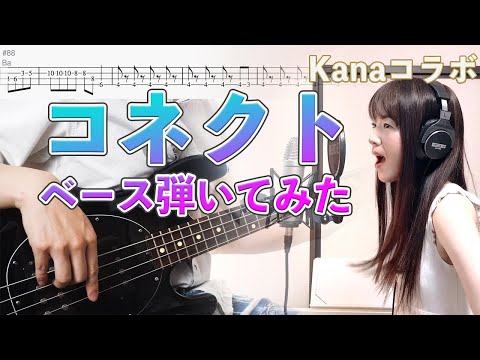 コネクト - ClariS