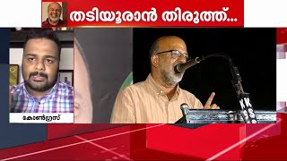 വിഷ വചനങ്ങൾക്ക് അതിരുവേണ്ടേ? | Vadakara | KS Hariharan speech