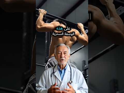 هذا المشروب البسيط أقوى من أي مكمل جيم باهظ الثمن جربه الليلة  دايت اكسبلور محتوى وصفا