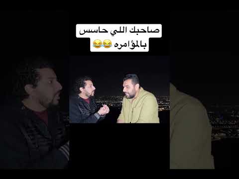 صاحبك اللي حاسس بالمؤامرة | صلاح الدالي