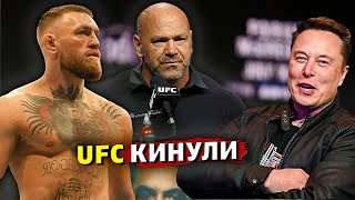 UFC остался за бортом! Реакция Конора Макгрегора на отмену организации боя Маска и Цукерберга