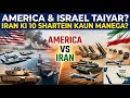 Trump vs Iran: Do Hafte ka Ceasefire! Hormuz Strait Reopens | World War 3 averted?