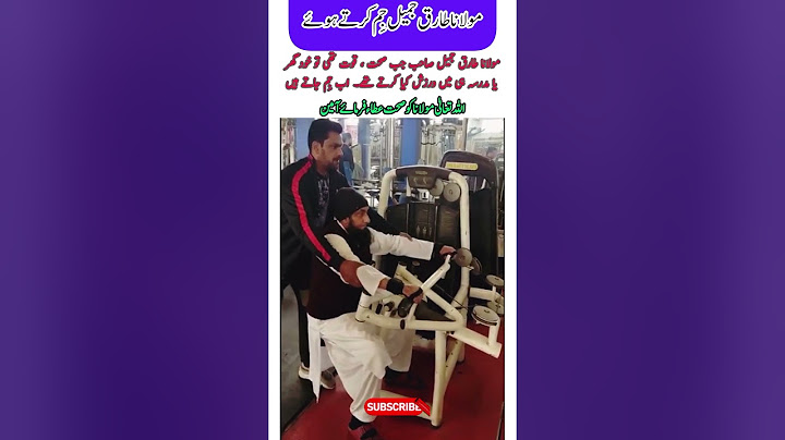 Maulana Tariq Jameel’s Surprising Gym Routine 😲 | Fitness Side of an Islamic Scholar