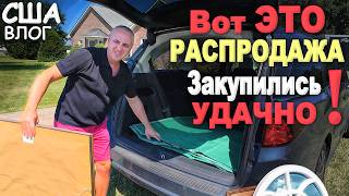 картинка: Закупились на $362 на распродаже в США, едва успели взять что хотели! Толпа людей на Estate sale