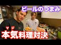 【料理対決】実家暮らしYouTuberが本気で料理対決したらどうなるのか！？