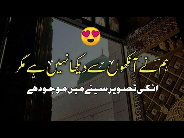 Humne Ankhon se dekha nahi hai magar| Without Music| RABI UL AWWAL SPECIAL | Beautiful Nat😍 class=