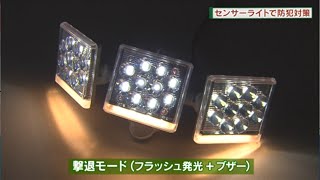 センサーライトで防犯対策アレンザ   DO!エイトユアセルフ（9月25日OA)