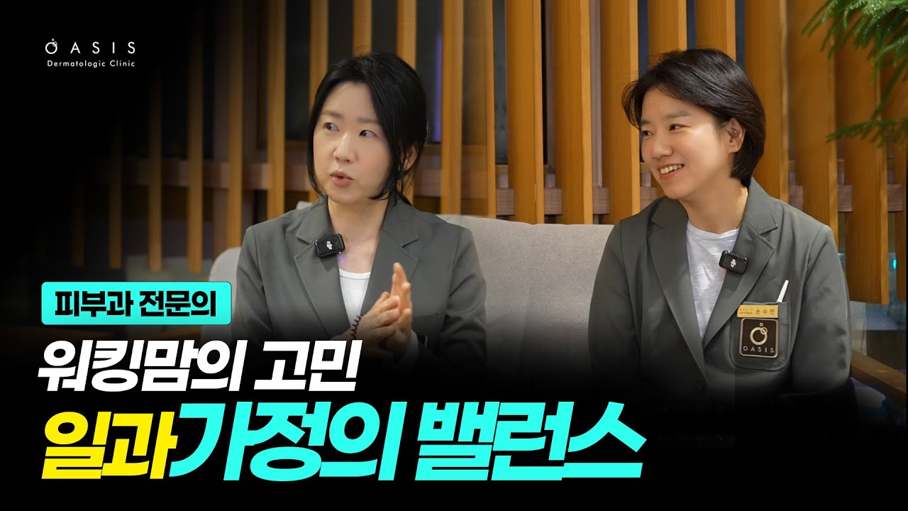 일과 가정의 밸런스 잡는게 중요해요