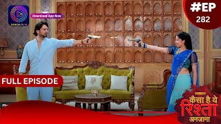 Kaisa Hai Yeh Rishta Anjana | 18 May 2024 | Full Episode 282 | Dangal TV screenshot 4